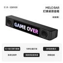 漫步者花再lo Bar电脑音响桌面台式电竞低音炮专用有源usb音箱 夜雾黑