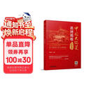 中国大锅菜·蒸烤箱卷（纪念版）