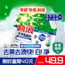 碧浪洗衣免搓粉 纯净清香6.2斤装 洗衣粉非爆炸盐皂粉  99%杀菌除螨