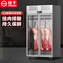 扬子（YANGZI）挂肉柜商用挂猪牛羊肉专用鲜肉保鲜柜立式展示柜排酸冷鲜柜 标准双门120*70*195cm｜单杠承重400斤
