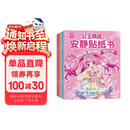 公主换装安静贴纸书（全6册）儿童0-3岁3-6岁贴纸书 宝宝专注力训练游戏书手工 宝宝启蒙贴纸益智玩具安静书免裁剪 女孩男孩生日礼物