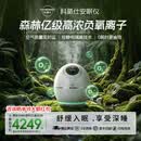 科氧仕负氧离子睡眠仪5亿级小粒径适氧森林氧吧睡眠仪家用负氧离子发生器深度失眠睡眠空气净化器 科氧仕睡眠仪