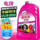 龟牌（Turtle Wax）樱桃爽洗车液(G-400701)2L高泡沫水蜡汽车去污打蜡清洁泡沫清洗剂