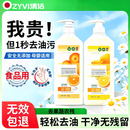 ZYVI【日本】果蔬洗洁精0添加食品级去油污不伤手家庭装大桶孕婴 90%客户选择 橘皮酵素【超值装】 800ml 3瓶