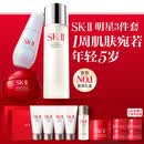SK-II神仙水230ml面霜50g小灯泡30ml化妆品护肤品套装sk2生日礼物女士