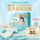 帮宝适类胎脂新一级帮纸尿裤L33夏季超薄新生儿婴儿尿不湿尿裤