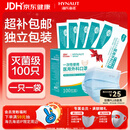 海氏海诺一次性医用外科口罩灭菌级独立包装100只口罩夏季薄款防尘防晒