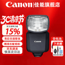 佳能（Canon） 原装闪光灯 机顶闪光灯 适5D4 6D2 90D R5二代 R6二代 RP R7 R10 R50 V R8微单相机 SPEEDLITE EL-5锂电池闪光灯 礼包版