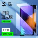 闪魔适用小米平板7钢化膜7spro全屏7Pro柔光版6pro保护膜ultra/6max/5红米kpad英寸padpro/se 【抗蓝光】两片装+神器 小米平板7spro