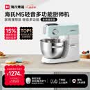 海氏（Hauswirt）【升级款】M5厨师机和面机家用全自动揉面一体压面机打蛋器面条机多功能轻音电动料理机 M5轻音多功能 5L