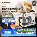 长帝（changdi）【称重】鲸鱼准准厨师机和面机家用发酵316冰桶企鹅顶顶揉面和面一体机压面多功能料理辅食机礼物