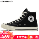 匡威（Converse）1970s 三星标经典高帮鞋情侣运动鞋学生鞋休闲帆布鞋男鞋女鞋 162050C 经典黑 36 /3.5