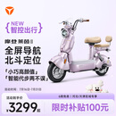 雅迪【河北/天津专享】电动车摩登莱茵二代智能电动自行车【2026新款】【门店自提】 颜色到店自选