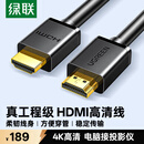 绿联HDMI线4K数字高清线15米视频线工程级 笔记本电脑机顶盒接电视投影仪显示器数据连接线10111