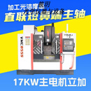大型加工中心机床模具1580石墨立式高速1160四轴CNC数控铣床850 855加工中心咨询客服优惠价