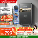 万和（Vanward）即热式变频热水器速热电热水器家用恒温洗澡免储水加热器淋浴器小型热水器