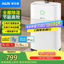 奥克斯（AUX）除湿机/抽湿机 除湿量22升/天 家用轻音卧室客厅除湿吸湿器净化干燥机KDY-DP22A