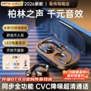 Viken【2026最新款丨柏林之声】蓝牙耳机挂耳式骨传导概念榜单第1名开放式无线不入耳运动跑步降噪耳夹