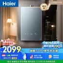 海尔【静音王KL7PRO】16升燃气热水器天然气 真场景实测静音认证 5A一级恒温 增压大水量家用 彩晶面板