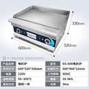 东贝电扒炉商用铁板烧鱿鱼烤冷面牛排机手抓饼机铁板炒饭 EG-600（进口双温控器）