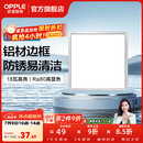 欧普照明铝扣板灯集成吊顶面板灯led厨卫灯天花板格栅平板灯嵌入式平板灯 明朗拉丝银【30*30 | 18瓦】防锈铝边 三年质保