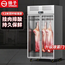 扬子（YANGZI）挂肉柜专用鲜肉保鲜柜立式展示柜排酸冷鲜柜 标准电热丝除雾双门120*70*195cm｜双杠承重400斤