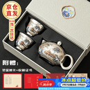讲茗堂鎏999银茶具整套装百福陶瓷送礼品物长辈领导高档退休乔迁升职男 万里山河_一壶两杯【礼盒装】-次日达