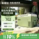 英得尔车载冰箱压缩机20L低噪音(≤35分贝)车家两用12V24v/220v S20绿