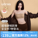 ubras虞书欣同款无痕妥妥杯肩带抹胸防滑透气大小胸粉底液内衣文胸 隐形肤（原肤裸） 【虞书欣同款】 M A75/B75/C75