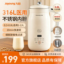 九阳豆浆机316L家用0.8L破壁免滤 巴氏杀菌预约 多功能榨汁机 低音降噪破壁豆浆机 D227 0.8L