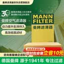 曼牌滤清器（MANNFILTER）空气滤清器空气滤芯C28043M朗逸高尔夫8宝来POLO Plus/明锐/Q3Q2L