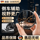 飒望【德国】汽车后视镜小圆镜360度盲区神器吸盘倒车辅助镜神器盲区 【银色2个装】所有车型通用丨 20D加大超清镜片