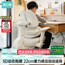 黑白调G6Pro儿童学习椅写字椅学生学习椅儿童专用3-18岁【5D抱腰】