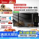 美的（Midea）微波炉烤箱一体机900w微波1000w烧烤平板光波速热23L容量变频2026新款彩膜家用一级能效 （C32）