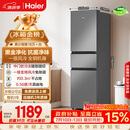 海尔「真省电」217L三门家用小户型冰箱抗菌净味新国标一级能效风冷无霜BCD-217WGHC3E9S9国家补贴