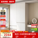 全友家居 现代简约衣柜卧室家用储物收纳柜一体靠墙成品挂衣橱大柜子