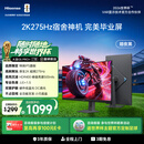 海信大圣G5 Pro+27款 27英寸满配毕业屏 2K275Hz超频 1ms 广色域 旋转升降 暗夜黑 三角洲电竞显示器