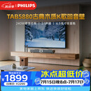 飞利浦（PHILIPS）K歌回音壁TAB5880 家用KTV音响带低音炮双话筒家庭影院无线蓝牙音箱（附送2支麦克风）
