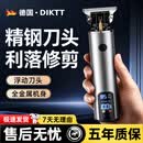 DIKTT【德国】理发器剃光头神器理发推剪男士自己剪儿童家用全家通用发廊专用理发推剪剃光头刮胡子大 【枪灰色】 精钢刀头 安全锋利 液晶数显  2026新款理发器
