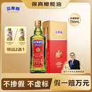 贝蒂斯（BETIS）【保真橄榄油】特级初榨橄榄油 750ml/瓶 原装进口 单只礼盒 