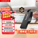 闪迪（SanDisk）64GB USB3.2 U盘 CZ550黑色 读速100MB/s 安全加密 数据恢复 学习办公电脑车载 高速大容量优盘