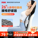 匹克（PEAK）顶腰板气囊腰椎舒缓器矫正腰间盘突出护腰锻炼腰部牵引拉伸神器
