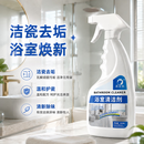 易洁亮（YIJIELIANG）浴室清洁剂玻璃顽固去水垢清洗强力去污多功能全能卫生间清除水渍 三瓶装含泵头*2