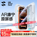 闪魔【德国莱茵AR 金标品质】适用iPhone17promax钢化膜苹果17promax手机膜抗反射增透康宁防指纹膜