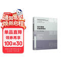 城市更新投融资模式 中国建筑工业出版社
