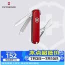 维氏瑞士军刀典范7项多功能水果刀刀折叠刀时尚红0.6223.G