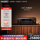 天龙（DENON）AVC-X6800H 功放机家庭影院音响音箱 11.4声道功率放大器13声道全景声解码 独立单片放大器双核DSP AVC-X6800H 高端功放