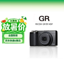 理光（Ricoh）GR4 HDF 数码相机 GRIV HDF APS-C画幅 大底小型便携卡片机 街拍照相机 国行版