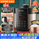 苏泊尔（SUPOR）国风系列电压力锅 5L70kPa双胆 50YC9086电饭煲高压锅4-6人 内胆批次随机发货