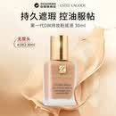 雅诗兰黛（Estee Lauder）DW持妆粉底液油皮持久遮瑕1W2#36自然色 30ml 生日礼物送女友